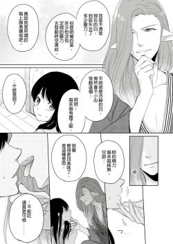 Page 89 of 同居人是抖S貓神大人!？第1-4話