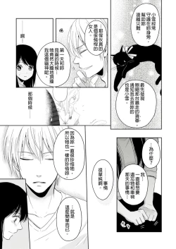 Page 97 of 同居人是抖S貓神大人!？第1-4話