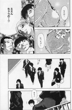 Page 109 of OZetchou e no Escalation-