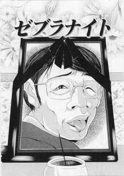 Page 126 of OZetchou e no Escalation-