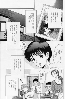 Page 145 of OZetchou e no Escalation-