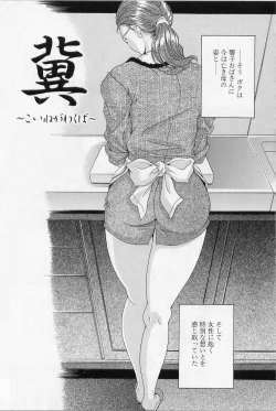 Page 148 of OZetchou e no Escalation-