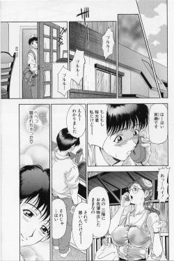 Page 149 of OZetchou e no Escalation-