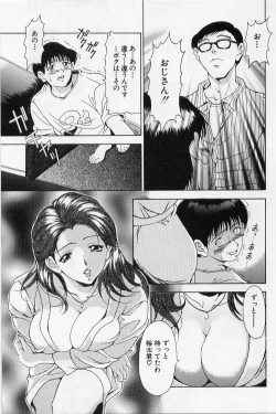 Page 157 of OZetchou e no Escalation-