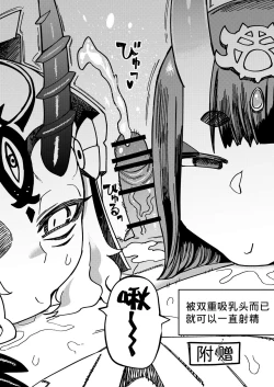 Page 52 of Oni ni Makeru Kouhai o Uragiru