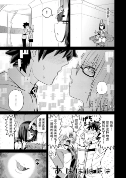 Page 5 of Oni ni Makeru Kouhai o Uragiru
