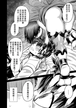 Page 8 of Oni ni Makeru Kouhai o Uragiru