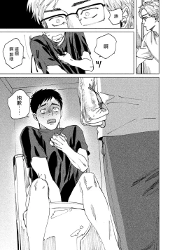 Page 118 of Kono Koi wa Fujin na Mono de Dekiteiru | 由不纯洁之物构成的恋情 01-03