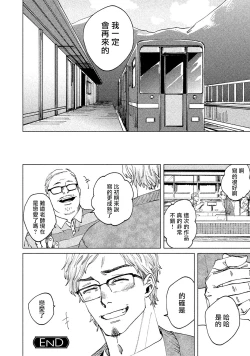 Page 131 of Kono Koi wa Fujin na Mono de Dekiteiru | 由不纯洁之物构成的恋情 01-03