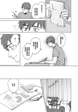 Page 15 of Kono Koi wa Fujin na Mono de Dekiteiru | 由不纯洁之物构成的恋情 01-03