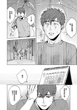 Page 28 of Kono Koi wa Fujin na Mono de Dekiteiru | 由不纯洁之物构成的恋情 01-03