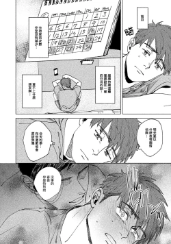 Page 36 of Kono Koi wa Fujin na Mono de Dekiteiru | 由不纯洁之物构成的恋情 01-03