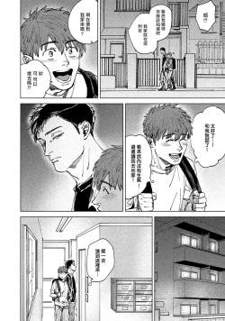 Page 54 of Kono Koi wa Fujin na Mono de Dekiteiru | 由不纯洁之物构成的恋情 01-03