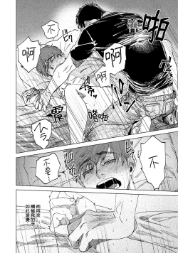 Page 62 of Kono Koi wa Fujin na Mono de Dekiteiru | 由不纯洁之物构成的恋情 01-03