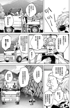 Page 86 of Kono Koi wa Fujin na Mono de Dekiteiru | 由不纯洁之物构成的恋情 01-03