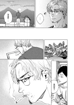 Page 94 of Kono Koi wa Fujin na Mono de Dekiteiru | 由不纯洁之物构成的恋情 01-03