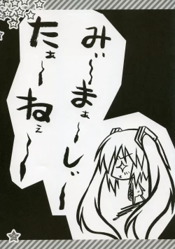 Page 24 of Hachunechu