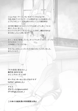 Page 21 of Loli Baba ni Amaetai.