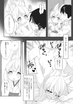Page 27 of Loli Baba ni Amaetai.