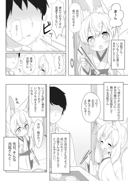 Page 3 of Loli Baba ni Amaetai.