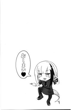 Page 24 of Deutsch to Do-Ecchi