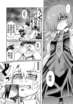 Page 41 of Oni ni Makeru Kouhai o Uragiru 丨敗給了鬼 還背叛了後輩