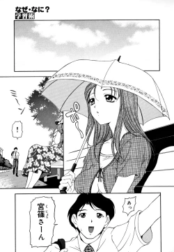 Page 115 of Shukujo Ryoujoku | Lady Rape