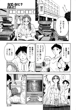 Page 121 of Shukujo Ryoujoku | Lady Rape