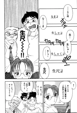 Page 122 of Shukujo Ryoujoku | Lady Rape