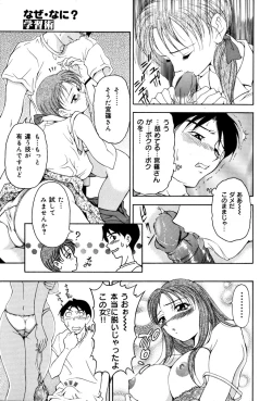Page 127 of Shukujo Ryoujoku | Lady Rape