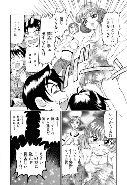 Page 142 of Shukujo Ryoujoku | Lady Rape