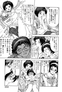 Page 153 of Shukujo Ryoujoku | Lady Rape