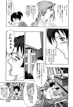 Page 157 of Shukujo Ryoujoku | Lady Rape