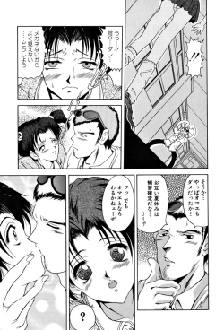 Page 159 of Shukujo Ryoujoku | Lady Rape