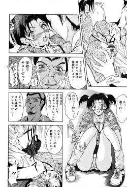 Page 160 of Shukujo Ryoujoku | Lady Rape