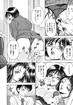 Page 19 of Shukujo Ryoujoku | Lady Rape