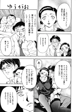 Page 36 of Shukujo Ryoujoku | Lady Rape