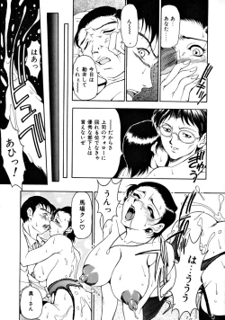 Page 42 of Shukujo Ryoujoku | Lady Rape