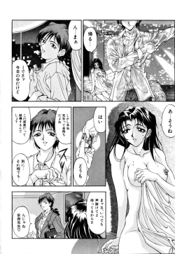 Page 47 of Shukujo Ryoujoku | Lady Rape