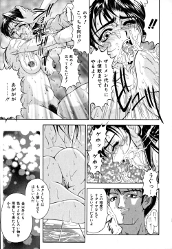 Page 54 of Shukujo Ryoujoku | Lady Rape
