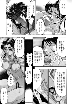 Page 58 of Shukujo Ryoujoku | Lady Rape