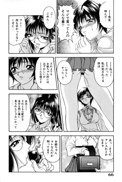 Page 68 of Shukujo Ryoujoku | Lady Rape