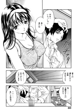 Page 82 of Shukujo Ryoujoku | Lady Rape