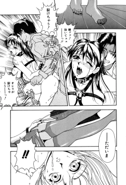 Page 95 of Shukujo Ryoujoku | Lady Rape