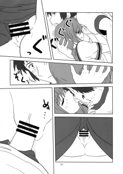 Page 16 of Nagato Yuki-chan no Kansatsu