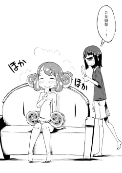 Page 11 of Tako Musume to Tangan Musume ga XX Suru dake.