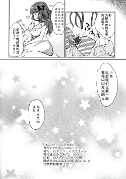 Page 22 of Ankira!! Kyoukoikyoku | 杏&煌梨! 狂恋曲