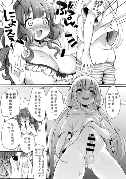 Page 7 of Ankira!! Kyoukoikyoku | 杏&煌梨! 狂恋曲