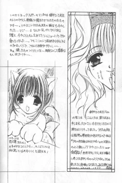 Page 18 of Ano Sunda Namida no You ni