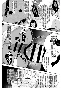 Page 10 of ※ Kono Ato Futanari Musume ni Mechakucha Gyaku Anal Sareru 丨 在這之後 屁股被扶她女孩 狠狠的插了一通